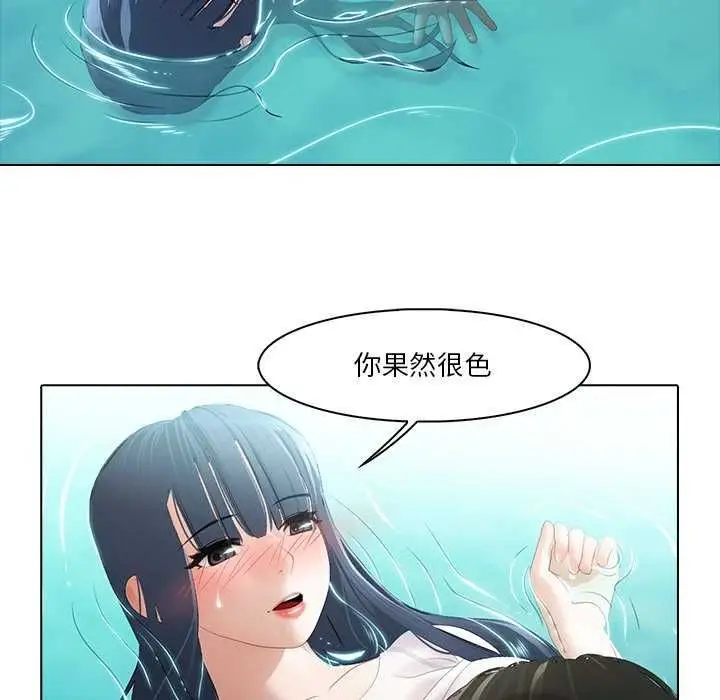 漫画《当时间静止后》第7话第39张图