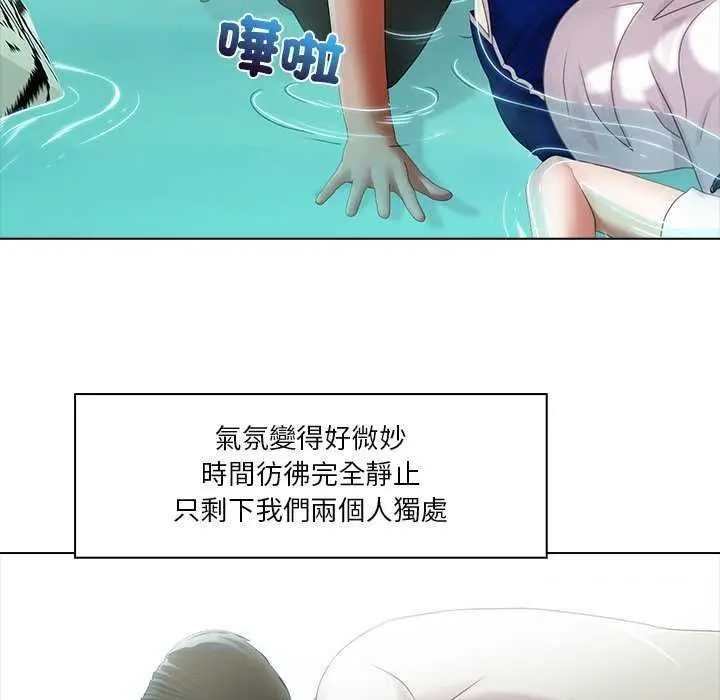 漫画《当时间静止后》第7话第41张图