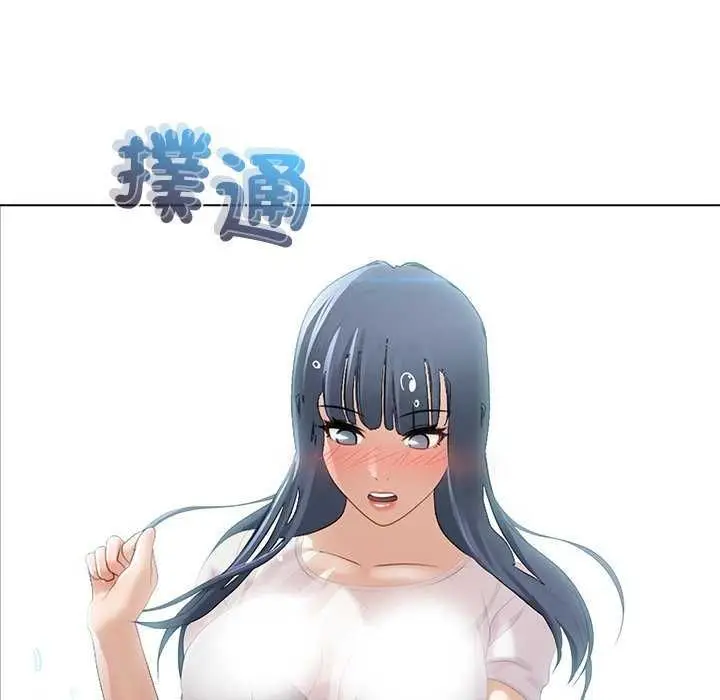 漫画《当时间静止后》第7话第46张图