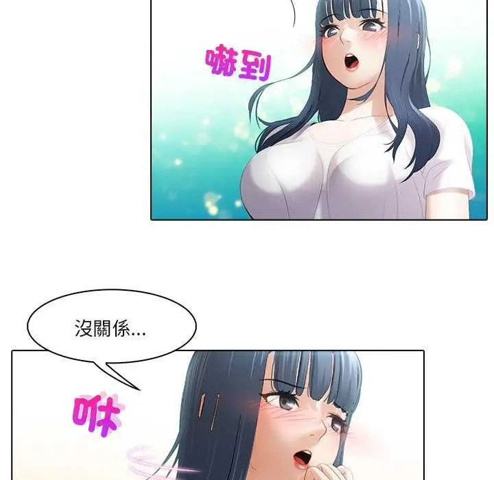 漫画《当时间静止后》第7话第52张图