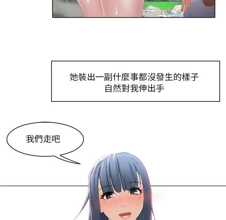 漫画《当时间静止后》第7话第54张图