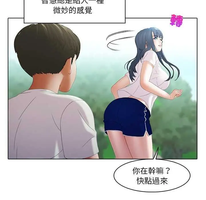 漫画《当时间静止后》第7话第57张图