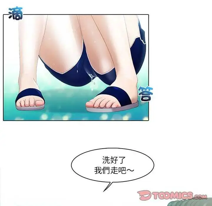 漫画《当时间静止后》第7话第62张图