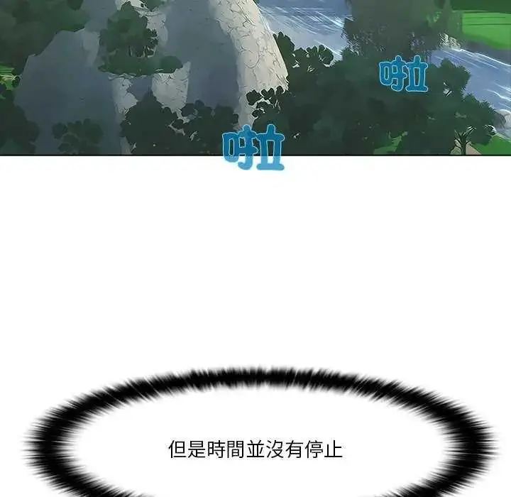 漫画《当时间静止后》第7话第70张图