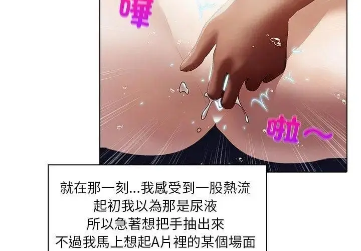 漫画《当时间静止后》第2话第11张图