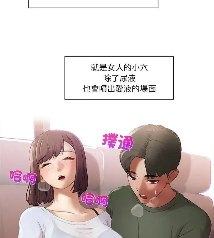 漫画《当时间静止后》第2话第12张图