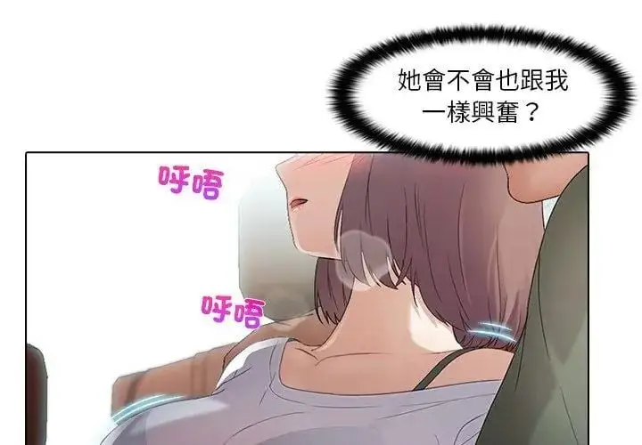 漫画《当时间静止后》第2话第14张图