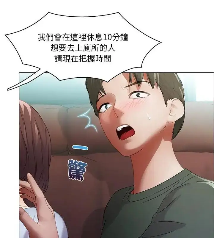 漫画《当时间静止后》第2话第19张图