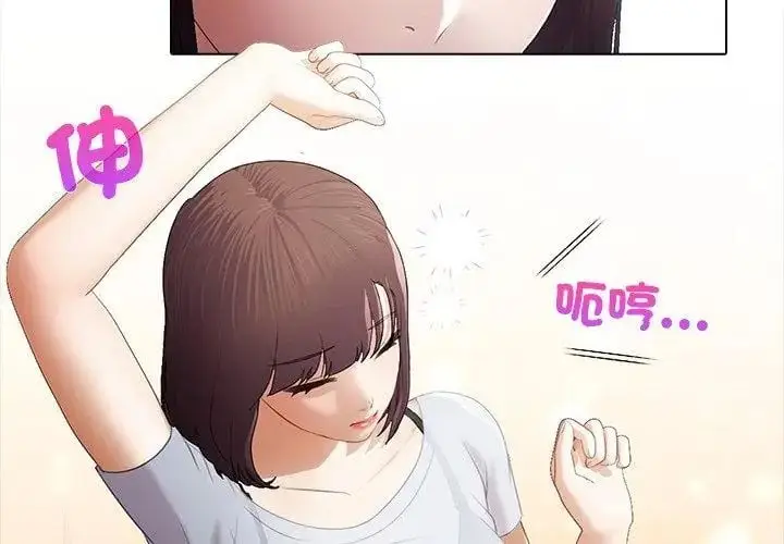 漫画《当时间静止后》第2话第23张图