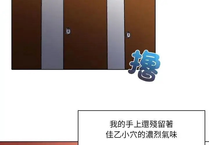 漫画《当时间静止后》第2话第32张图