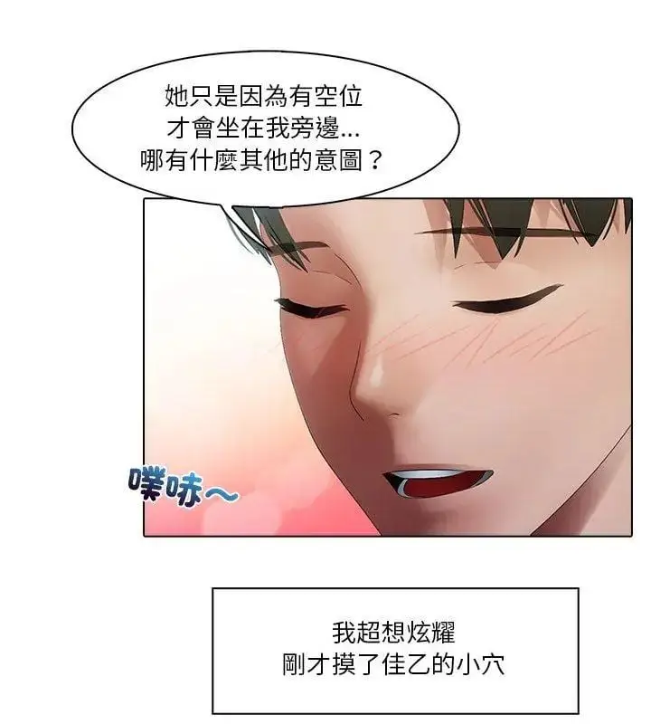 漫画《当时间静止后》第2话第42张图