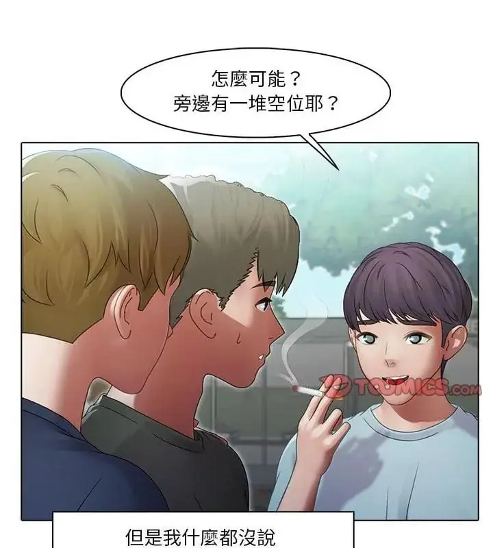 漫画《当时间静止后》第2话第43张图