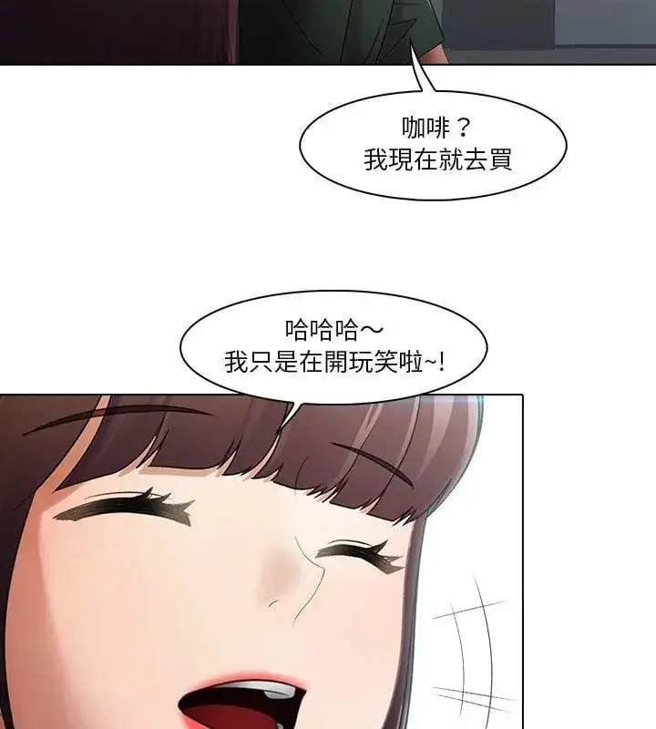 漫画《当时间静止后》第2话第54张图