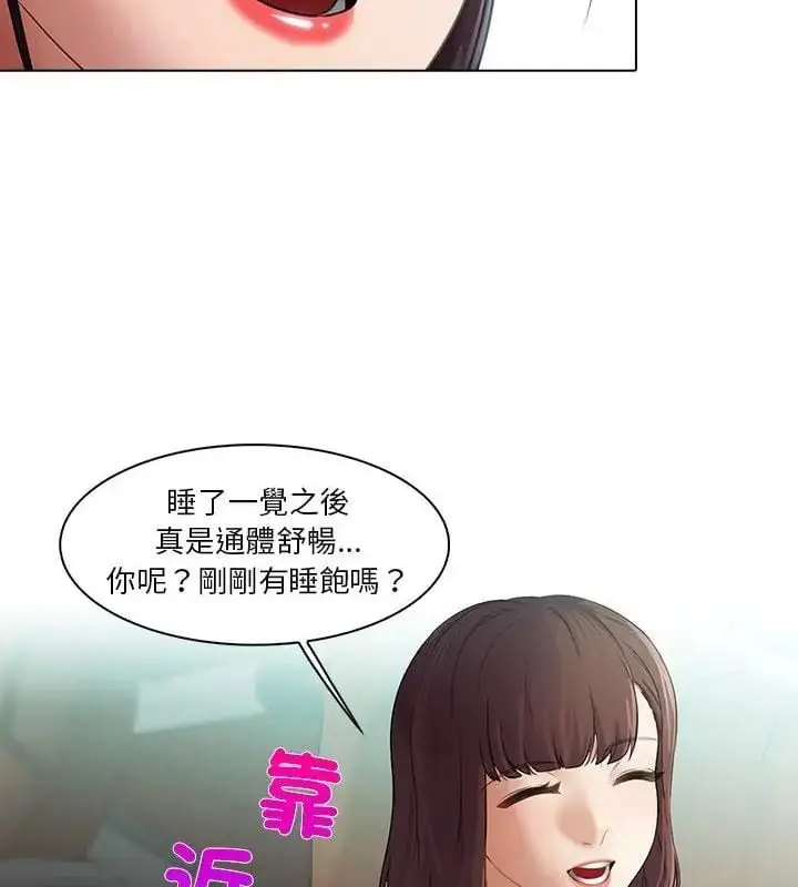 漫画《当时间静止后》第2话第55张图