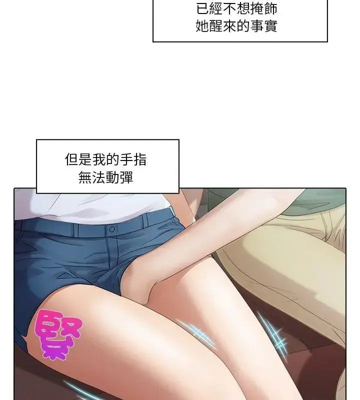 漫画《当时间静止后》第2话第6张图