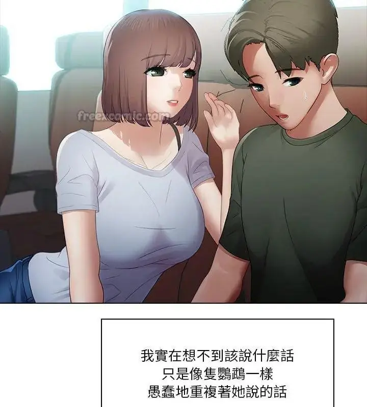 漫画《当时间静止后》第2话第60张图
