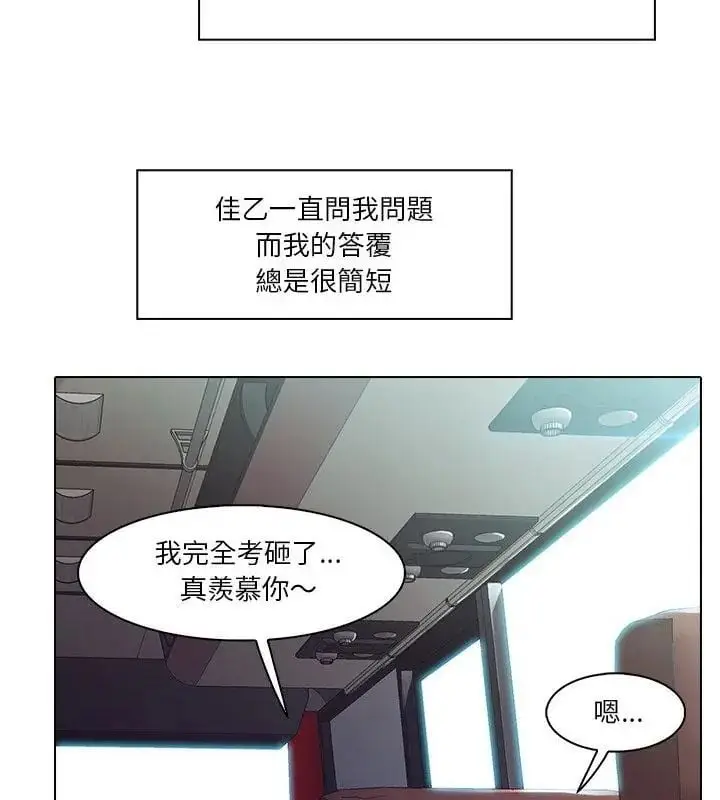 漫画《当时间静止后》第2话第61张图