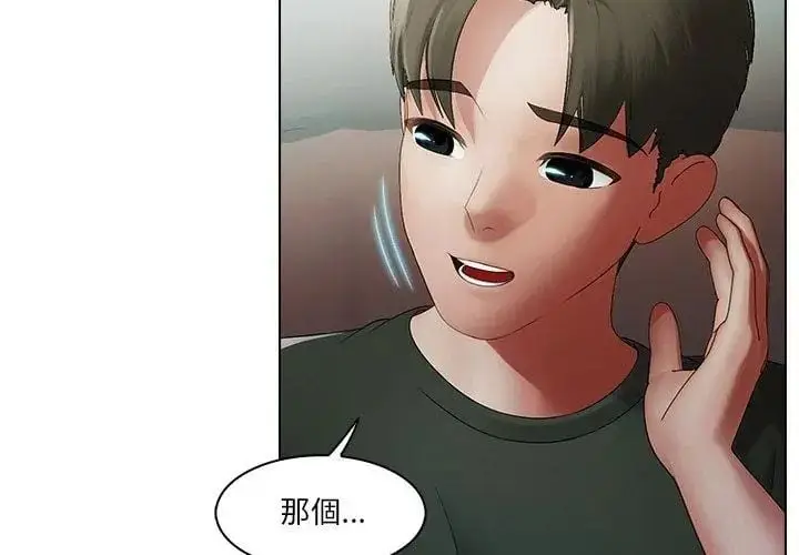 漫画《当时间静止后》第2话第65张图