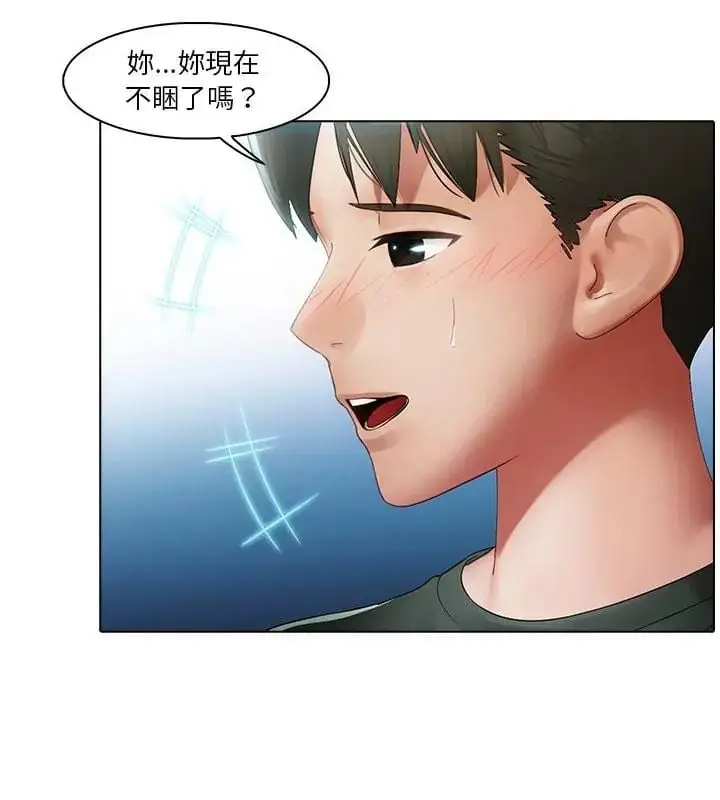 漫画《当时间静止后》第2话第67张图