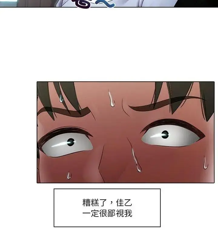 漫画《当时间静止后》第2话第69张图