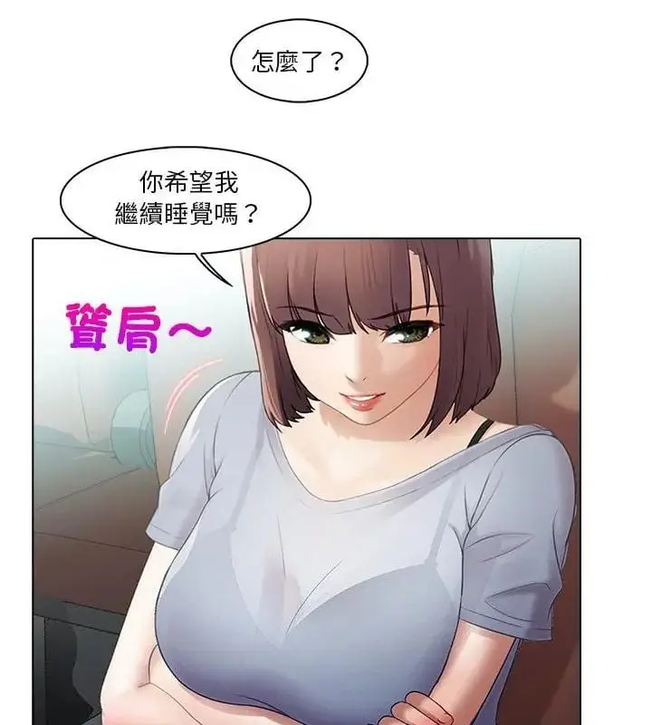 漫画《当时间静止后》第2话第70张图