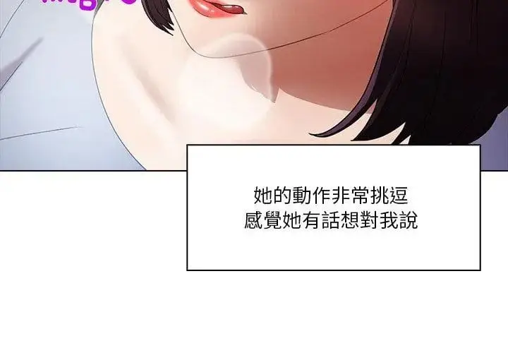 漫画《当时间静止后》第2话第8张图