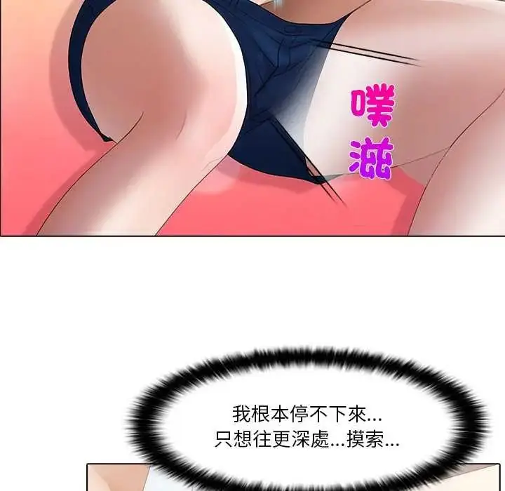 漫画《当时间静止后》第5话第13张图