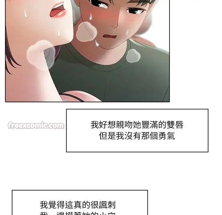 漫画《当时间静止后》第5话第15张图