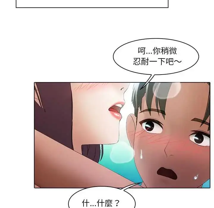 漫画《当时间静止后》第5话第20张图