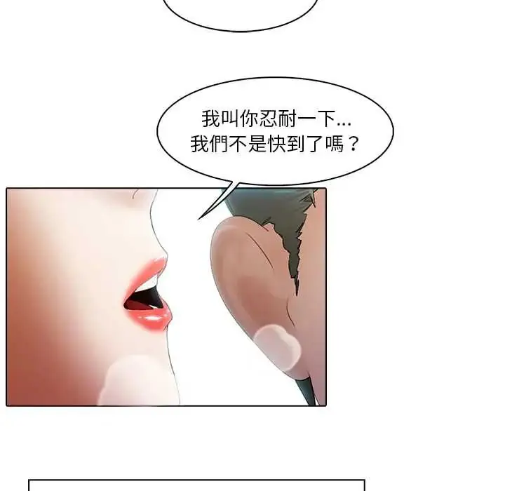 漫画《当时间静止后》第5话第21张图