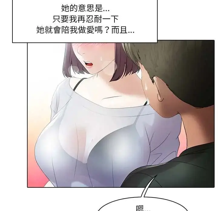 漫画《当时间静止后》第5话第22张图