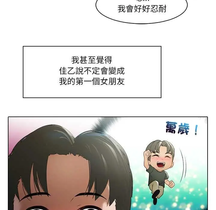 漫画《当时间静止后》第5话第23张图