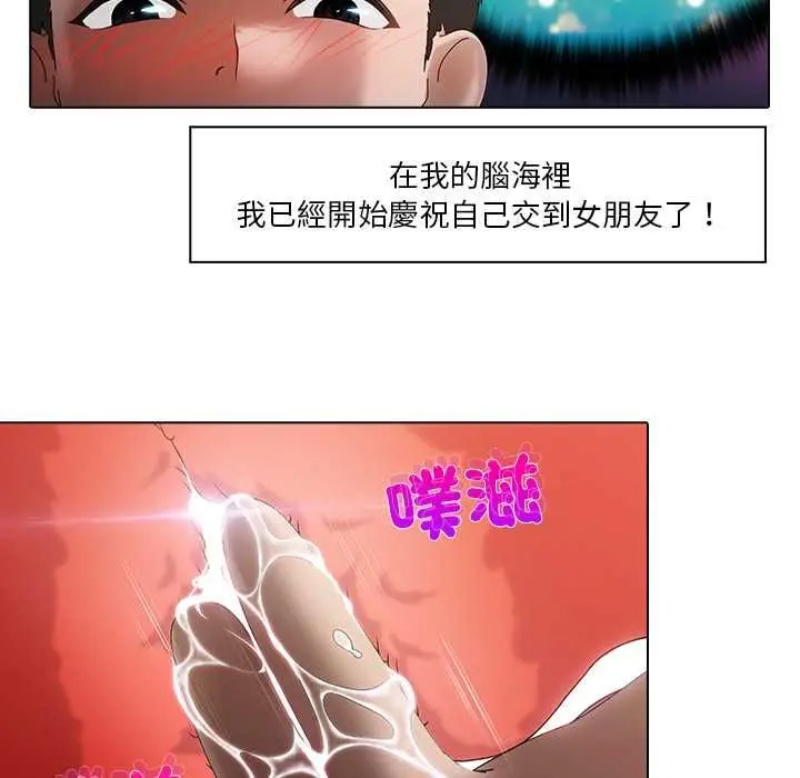 漫画《当时间静止后》第5话第24张图