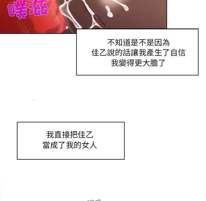 漫画《当时间静止后》第5话第25张图
