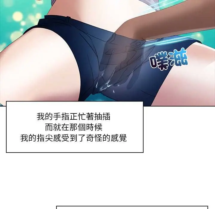 漫画《当时间静止后》第5话第27张图