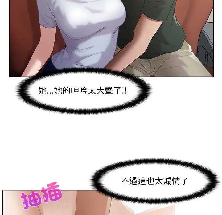 漫画《当时间静止后》第5话第35张图