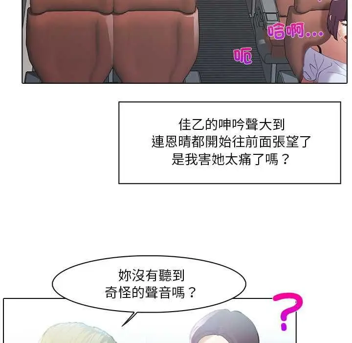 漫画《当时间静止后》第5话第42张图