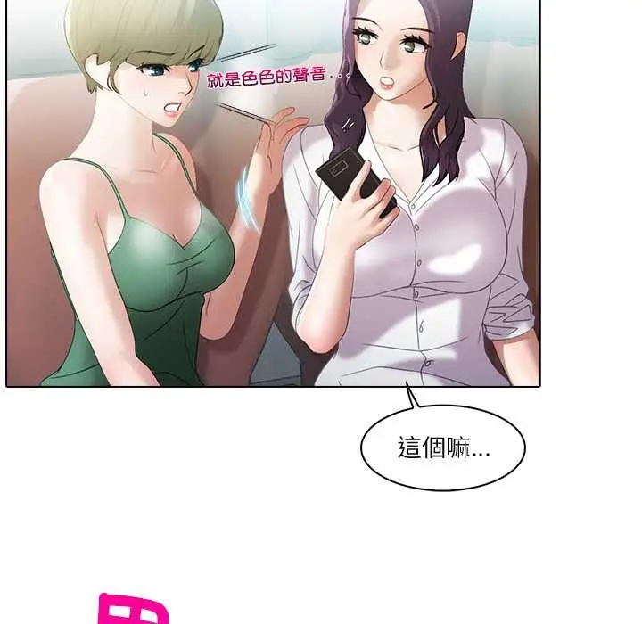 漫画《当时间静止后》第5话第43张图