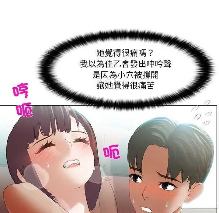 漫画《当时间静止后》第5话第47张图