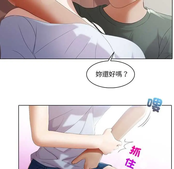 漫画《当时间静止后》第5话第48张图
