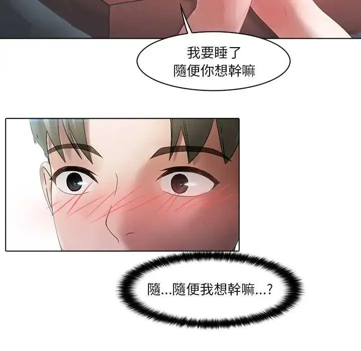 漫画《当时间静止后》第5话第5张图