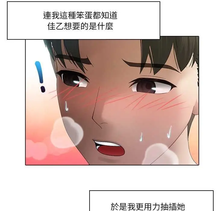 漫画《当时间静止后》第5话第50张图
