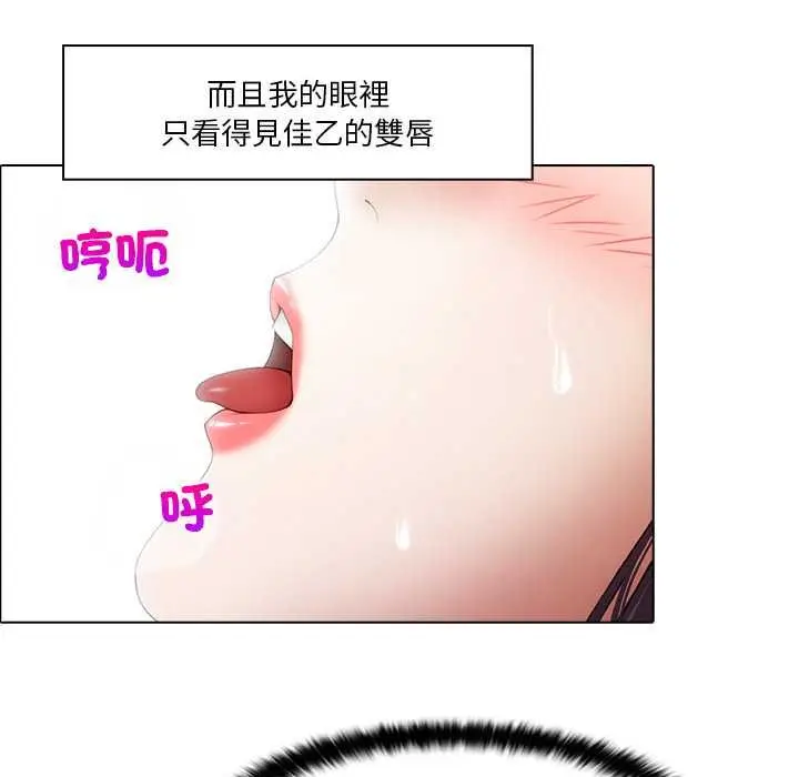 漫画《当时间静止后》第5话第54张图