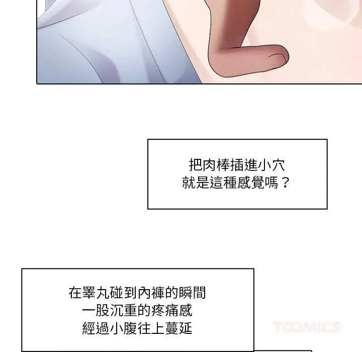 漫画《当时间静止后》第5话第58张图