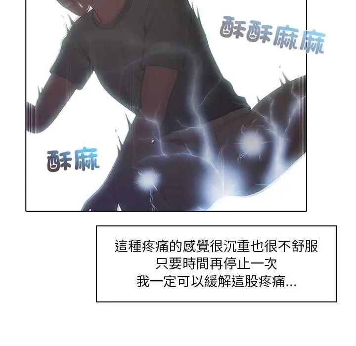 漫画《当时间静止后》第5话第59张图