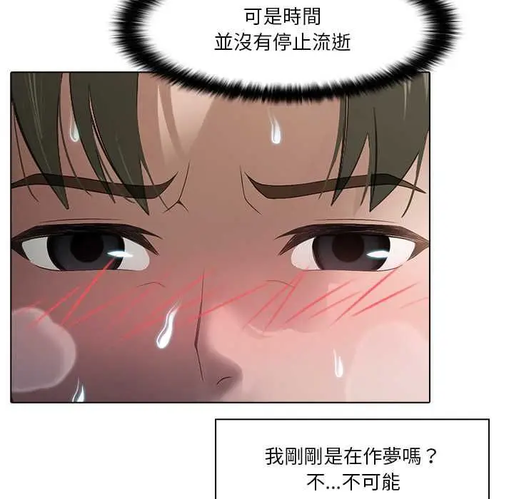 漫画《当时间静止后》第5话第62张图