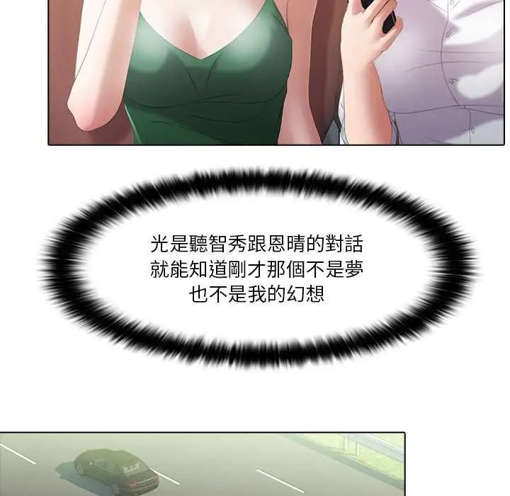 漫画《当时间静止后》第5话第64张图