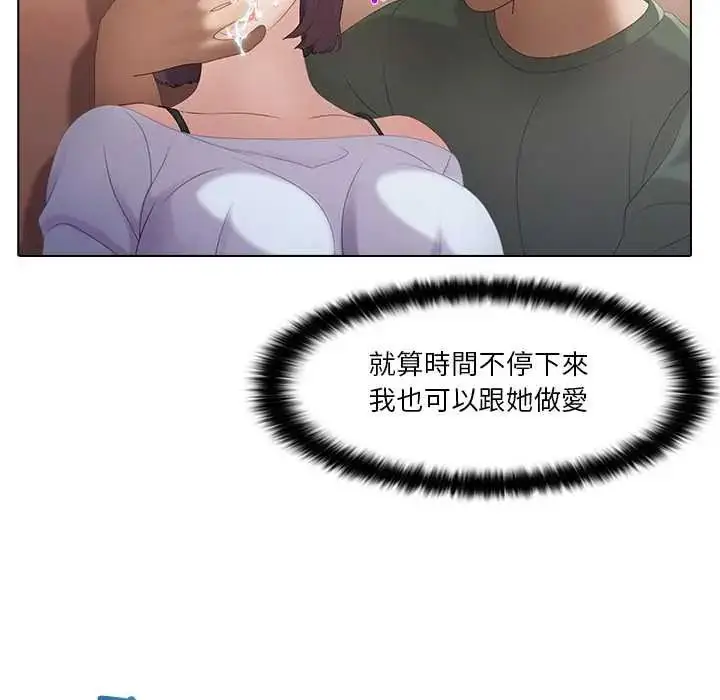 漫画《当时间静止后》第5话第68张图