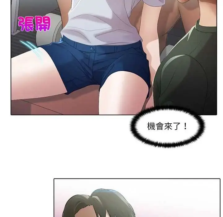 漫画《当时间静止后》第5话第7张图