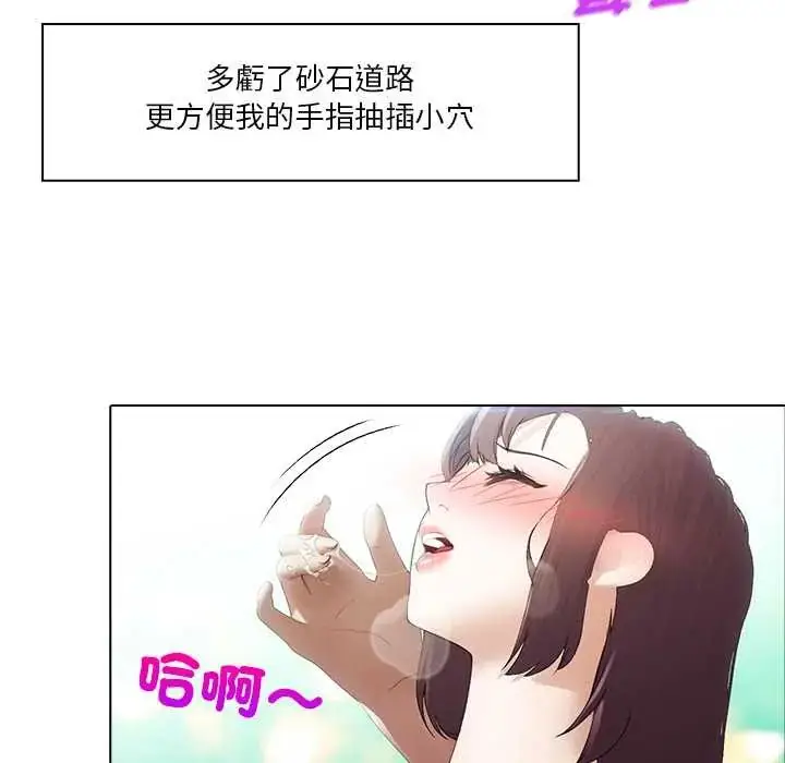 漫画《当时间静止后》第5话第74张图